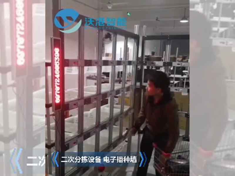 簡(jiǎn)易版電子播種墻