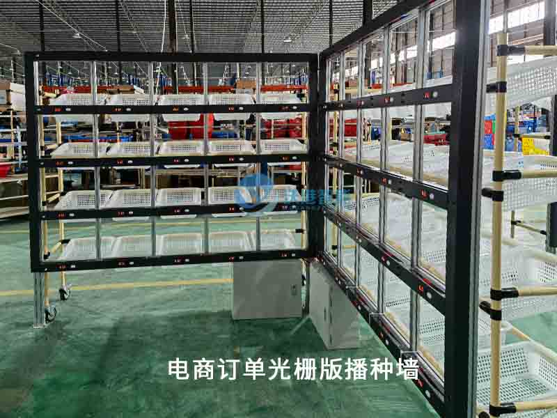 電商光柵板播種墻（搭配移動(dòng)揀貨車(chē)使用）
