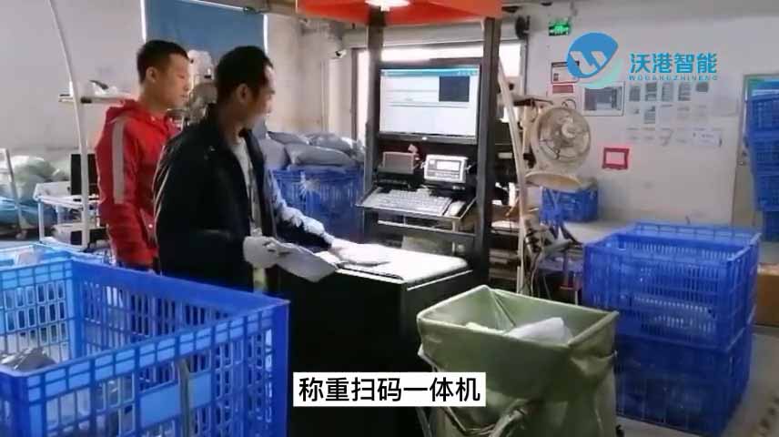 稱(chēng)重掃碼一體機(jī)